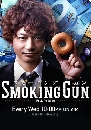 ซีรีย์ญี่ปุ่น Smoking Gun (ทีมนักสืบมาดกวน) 2 DVD พากย์ไทย