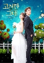  Noble, My Love 2 DVD 