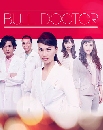ซีรีย์ญี่ปุ่น Bull Doctor (ยอดคุณหมอกับคดีปริศนา) 3 DVD พากย์ไทย
