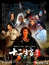 ˹ѧչ ֡ 12  The Legend of Chinese Zodiac 7 DVD ҡ