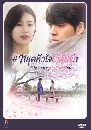 ซีรีย์เกาหลี Uncontrollably Fond หยุดหัวใจไว้ลุ้นรัก 5 DVD พากย์ไทย