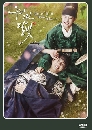  Moonlight Drawn By Clouds 5 DVD 