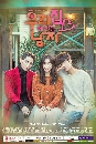 ซีรีย์เกาหลี Sweet Stranger and Me 4 DVD บรรยายไทย