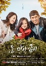 ซีรีย์เกาหลี Oh My Geum Bi 4 DVD บรรยายไทย