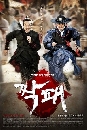 ซีรีย์เกาหลี The Duo คู่ฟัดสะบัดแผ่นดิน 8 DVD พากย์ไทย