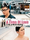 ѹ A Time Of Love ǧѡ 1 DVD ҡ