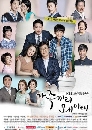 ซีรีย์เกาหลี What Happens To My Family ครอบครัวจอมวุ่นบ้านอุ่นไอรัก 13 DVD พากย์ไทย