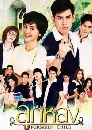 ละครไทย ลูกหลง (ฟิล์ม-ฉัตรดาว สิทธิผล) 5 DVD
