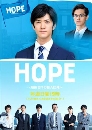 ซีรีย์ญี่ปุ่น Hope Misaeng : Incomplete Life สู้สุดใจนายหนุ่มอ๊อฟฟิต 2 DVD พากย์ไทย
