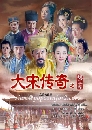 ˹ѧչ ѡþôҪǧ The Great Emperor in Song Dynasty 10 DVD ҡ