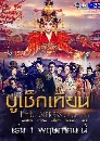 ˹ѧչ  ¹ The Empress of China (2014) 14 DVD ҡ