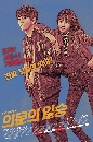 ซีรีย์เกาหลี Doubtful Victory 4 DVD บรรยายไทย