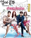 ซีรีย์เกาหลี Surplus Princess เจ้าหญิงเงือกน้อย 2 DVD พากย์ไทย