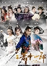 ˹ѧչ ʹ Xiao Shi Yi Lang - The Shaw Eleven Lang 8 DVD ҡ