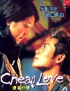 ซีรีย์ญี่ปุ่น Cheap Love รักติดดิน 2 DVD พากย์ไทย