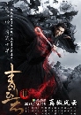 ˹ѧչ ¹ к෾ѧ Ҥ 2 Zhu XIan Zhi Qing Yun ZhI Season 2 4 DVD 