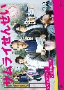 ซีรีย์ญี่ปุ่น Nishikido Ryo คุณครูซามูไรทะลุมิติ 2 DVD พากย์ไทย