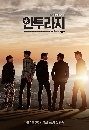 ซีรีย์เกาหลี Entourage หลังโลกมายา 4 DVD พากย์ไทย