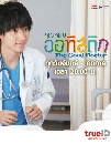ซีรีย์ญี่ปุ่น Good Doctor คุณหมอออทิสติก 2 DVD พากย์ไทย