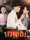 Ф ǧ Buang SaBai 5 DVD