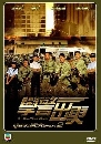 չ Էѡ㨷ù Ҥ 2 E.U.(Emergency Unit) 6 DVD ҡ