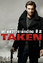  Taken Season 2 Ѥʹ  2 3 DVD ҡ