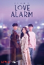 ซีรีย์เกาหลี Love Alarm (2019) แอปเลิฟเตือนรัก 2 DVD พากย์ไทย