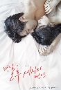 ซีรีย์เกาหลี Love Affairs In The Afternoon ลือรักบ่ายสามโมง 4 DVD บรรยายไทย