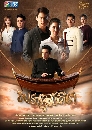 Ф ѧյ - Prai Sang Keet 5 DVD