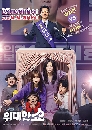 ซีรีย์เกาหลี The Great Show ชีวิตพลิกล็อกของ ส.ส.ตกอับ 4 DVD พากย์ไทย