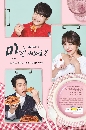 ซีรีย์เกาหลี Wanna Taste 14 DVD บรรยายไทย