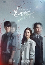 ซีรีย์เกาหลี Born Again (2020) 4 DVD บรรยายไทย