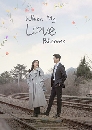 ซีรีย์เกาหลี When My Love Blooms ลูกไม้หลากสี 4 DVD บรรยายไทย