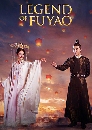 ˹ѧչ Legend Of Fu Yao  ҧ˹ͺѧ 9 DVD ҡ