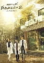 ซีรีย์เกาหลี Dr. Romantic 2 / Romantic Doctor, Teacher Kim 2 5 DVD พากย์ไทย