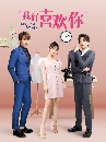 ซีรีย์จีน Count Your Lucky Stars (2020) วุ่นรักพลิกชะตาดาวนำโชค 5 DVD บรรยายไทย