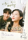 ซีรีย์เกาหลี The Third Charm รักจังๆ หัวใจข้ามขั้ว 4 DVD พากย์ไทย
