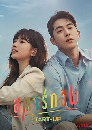ซีรีย์เกาหลี Start Up (2020) 4 DVD พากย์ไทย