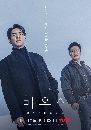 ซีรีย์เกาหลี Mouse (2021) + 4Special 6 DVD บรรยายไทย