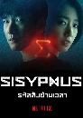ซีรีย์เกาหลี Sisyphus The Myth รหัสลับข้ามเวลา (2021) 4 DVD พากย์ไทย