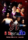 ซีรีย์เกาหลี 8 Days (2007) 8 วันพิฆาตศึก 3 DVD พากย์ไทย