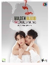 ละครไทย Golden Blood รักมันมหาศาล 2 DVD