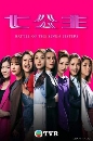 չ Battle of the Seven Sisters áԨѺ 7 ǵСš 4 DVD ҡ
