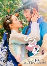 ซีรีย์เกาหลี The Kings Affection (2021) ราชันผู้งดงาม 5 DVD บรรยายไทย