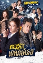ละครไทย หัวใจรักพิทักษ์เธอ (Huachai Rak Phithak Thoe) (2022) 3 DVD