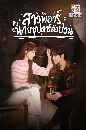 ซีรีย์เกาหลี Shooting Star สาวพีอาร์กับซุปตาร์ตัวป่วน (2022) 4 DVD พากย์ไทย