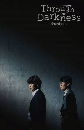 ซีรีย์เกาหลี Through The Darkness (2022) อ่านใจปีศาจ 3 DVD พากย์ไทย