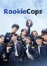 ซีรีย์เกาหลี Rookie Cops วิทยาลัยตำรวจวุ่นรัก (2022) 4 DVD พากย์ไทย