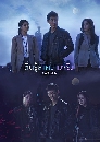 ซีรีย์เกาหลี Awaken (2020) 4 DVD พากย์ไทย