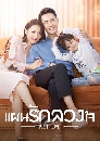ซีรีย์จีน Plot Love แผนรักลวงใจ (2021) 4 DVD พากย์ไทย